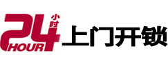 呼伦贝尔市24小时上门开锁公司